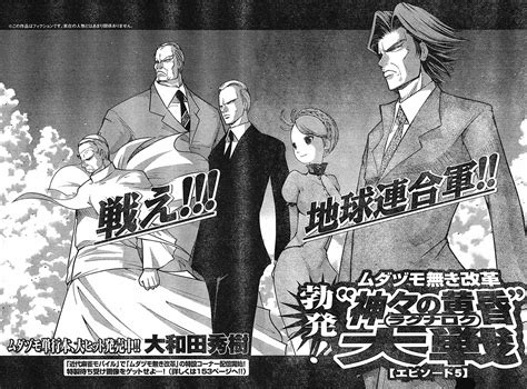 The Legend of Koizumi (Manga) .